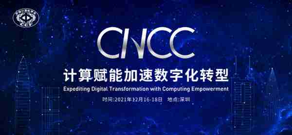汇群科电技术（深圳）有限公司荣获2021中国数字化创新先锋奖