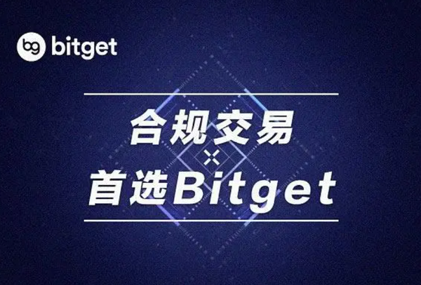  Bitget可靠吗  BITGET下载还值得吗？