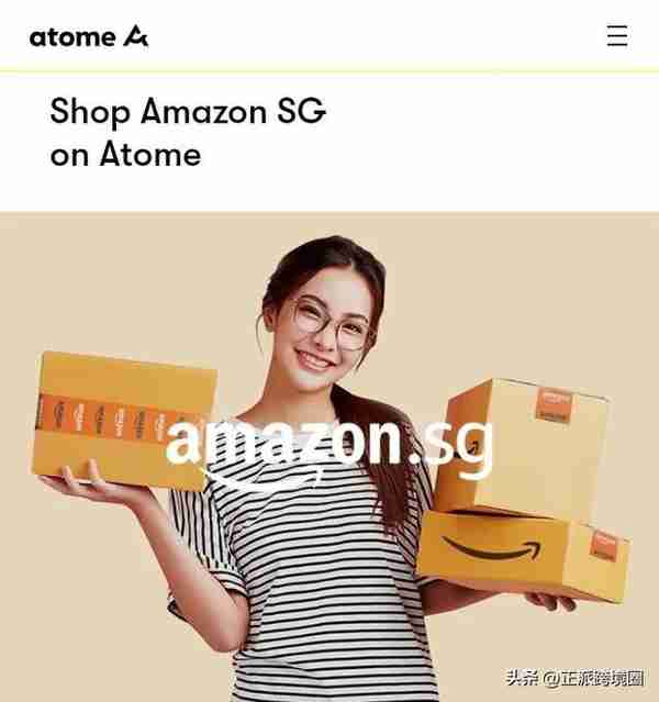 Atome与亚马逊联合为新加坡顾客推出“先买后付”服务