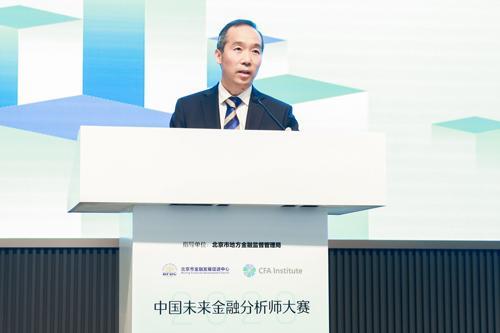2023中国未来金融分析师大赛决赛成功举办