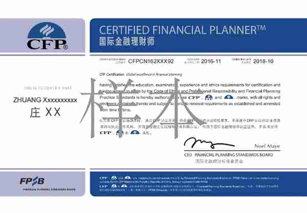 三类（AFP/CFP/CPB）金融证书，考哪个好？