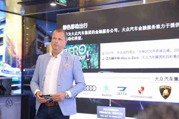 大众汽车金融服务中国“碳”索绿色出行新未来