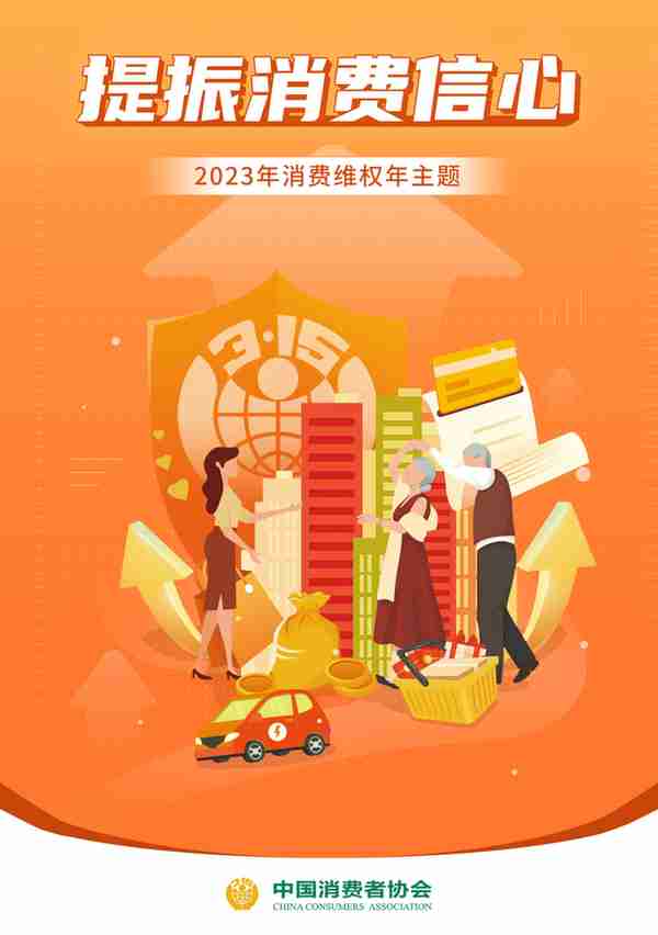 2023年柳州市“3·15”国际消费者权益日活动指南请查收！