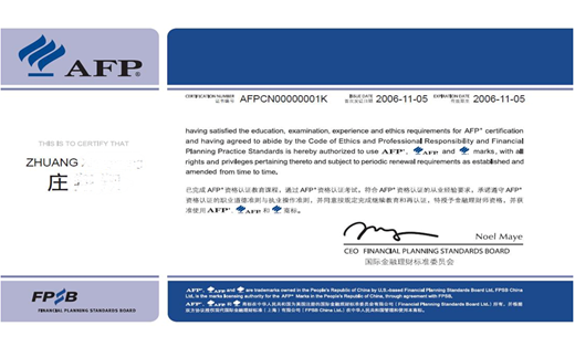 三类（AFP/CFP/CPB）金融证书，考哪个好？